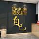 Fitnessstudio Kulturelle Wanddekoration Inspirierende Slogans Yoga Studio Check-in Bild Layout Englisch Alphabet Store Post 12806 Treffen Sie gute Selbstweiß 8mm 0cm*0cm