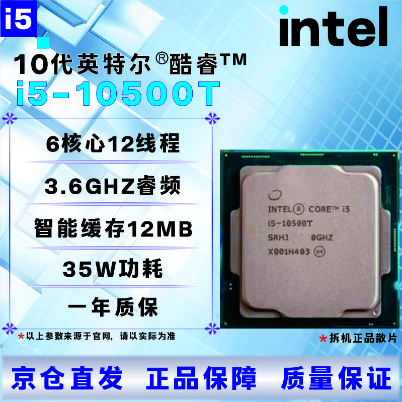 Intel 10th generation CPU processor i3 i5 i7 i9 10100F10400F10500T10600KF10700KF10900KF brand new boxed loose chips with three-year store warranty I5 10500T disassembled loose chips