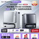 Yunjing Xiaoyao 001 Robot de barrido Barrido y trapeador de limpieza automática y secado La estación base de secado Polvo recolectando máquina de acoplamiento Producto real Xiaoyao 001 White (versión de tanque de agua) [Producto genuino oficial]