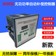 Viscon-12 reactive power automatic capacitance compensation controller Shanghai power factor control table JKL5C-4 (upgraded model without setting 4 channels) 380V
