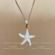 Tianyi resort style seaside necklace for women Maillard starfish versatile long halter neck sweatshirt chain niche design pendant starfish brown