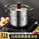 SUPOR (SUPOR) [9926 Menschen Lob] Medizinische Klasse kleiner Dampfer 316 Edelstahl Haushalt verdickter Kochtopfsuppen -Topf -Milchkolben Nudeln Medizinische Grad 316 Material integriertes Formprozess 3 cm 22 cm extra dick [mit einem Dampfer] + Dampf