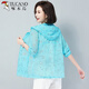 Woodpecker Mère robe à la mode de protection solaire 2025 Été Nouveau VOIGNEMENT VOLOBILLE VOLOPE VOIGNE SORTIE SORGE DU TRANGAN CARDIGAN TRENDY ROSE LUMIÈRE MIND
