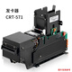 Chuangzhi Technology Card Issuer CRT-571 Unit
