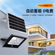 雷士（NVC）太阳能照明灯路灯投光灯室外农村光控+遥控1050lm+照约55㎡