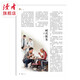 读者杂志7月刊（2025年13/14期，总第834/835期）