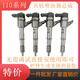 丽田云內动力柴油机电喷喷油器总成4102/110527/529/660/687/677/318 0445110529