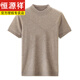 Hengyuanxiang suéter de lana de otoño camiseta de manga corta de 100 lana para hombres suéter de mediana edad con medio cuello alto camisa de fondo de punto para hombres camel XL 175