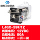 Suitable for Liard electromagnetic relay LJQX-63F/2Z two open and two closed high current 60A 12V 24V 220V customized custom 12V 80A one open and one closed