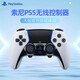 PlayStation Sony (SONY) PS5 DualSense Edge Wireless Game Controller PS5 Controller Elite Controller White National Bank