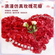 
Yuanhui's proposal arrangement 2,000 simulated rose petals romantic confession of birthday decoration wedding bed sprinkled red petals