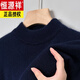 Hengyuanxiang pour le cou de couche à moitié-haut pour hommes de la maison de base du printemps et de l'automne pour hommes et âgés pour hommes à manches longues à manches longues et à manches