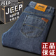 JEEP SPIRIT2025新款牛仔裤男春秋厚款宽松直筒高端弹力中年深档正版长裤 黑灰-679- 厚款 29 码【腰围2.2尺】