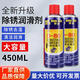 Lihao Screw Loose Rust Remover 450ml 1 bottle