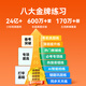Homework Help AI Learning Machine T30 Learning Machine Tablet Computer Textbook Synchronous Learning Teachers' Enrollment Class Eye Protection Screen 12.7''8+256G