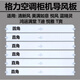 海澳德适用空调柜机清新风2匹 3匹5匹悦风 悦雅 T迪T爽出风口导风板 10号 全新3匹悦风一套5片 3883
