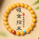 Xiangyin Putuo Mountain Straight Hair Natural Beeswax Bracelets for Men Chicken Oil Yellow Amber Raw Stones to Bring Money to Niche Light Luxury Gifts for Women to Attract Money and Rice 6mm Hand Circumference 14-15CM