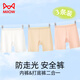 Catman children's anti-exposure safety pants summer thin two-in-one ice silk modal baby girls' leggings