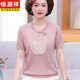 
Hengyuanxiang middle-aged and elderly women's summer clothing new Chinese knitted shirt fashionable short-sleeved T-shirt mother summer ice silk top set 9923 light powder M Recommended 85-100Jin [Jin equals 0.5 kg]