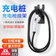 Shantou Lincun Charging Gun Head Lock Anti-theft Pile Line Hook Hanger Seat Fixed Bracket Electric Vehicle Socket New Energy Hanging Line Excellent Top Combination Lock