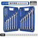 
Connecting the Yunmao Yutuo wrench tool set open plum blossom dual-purpose wrench combination small duplex board machine repair auto repair household 15909 Yutuo plum blossom wrench [9 pieces set]
