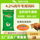 Yingmeier cattle feed, fattening cattle premix, beef cattle feed, fattening period cattle feed, fattening cattle premix, An Mengchang (universal type) 21 kg