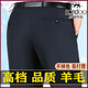 
Tiger City Wool Trousers in Winter Thick Style Middle-aged Men's Straight-Dry-Free Casual Suit Pants Business Daddy Pants 9207 Black Striped Summer Thin Style 29 (2ft 2 Waist Collection Socks