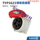 CLCEY Custom 5-Core 16A32A wasserdichte Luftfahrtindustrie Plug Light and Shade Socket Stecker 6823TYP285Weipu 16A5 Kernlicht und Oberflächen-Socket_Typ6623