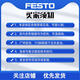 Festo Festo Swing Cylinder DRRD-32-180-FH-Y9A 1578518 Spot original DRRD-32-180-FH-Y9A 15781