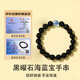 Jade Love Five Elements Moisturizing Natural Crystal Bracelet for Men and Women Obsidian Aquamarine Lucky Bracelet for Boyfriend and Girlfriend