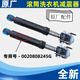 适用海尔XQG100-BDX14756GU1/BD1436滚筒洗衣机减震器避震杆配件 全新145G减震器1支