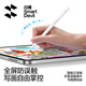 Flash Magic Capacitor Pen iPad stylus [direct plug/C port fast charging/Bluetooth display] apple pencil apple pen suitable for 25 years Pro/Air/Mini/11 generation tablets
