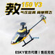150V3 Unterricht