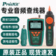 JPHZNB BAOGONG MT7028 Zeilen Seeker Line Line Line Line Line Tester Line Line Line Checker 7029NC MT-7071NLCD Multifunktionsnetzwerkstestsuche