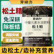 Loosening essence soil activator loosens and improves land soil compaction, no-deep tillage vegetable fields, four-season no-tillage pine 100g, 1 bag, can be used for half an acre of land