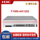 华三（H3C）F1000-AK1010/1020/1030/9110/9210/1150/1160/1170/1180/1242/1272/1252/1262/1342/1352防火墙 F1000-A