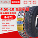 Chaoyang 450 / 400-10 Pneu à vide 4.50 / 4.00-10 Tire électrique à quatre roues pneu extérieur extérieur anneau en acier de 10 pouces Chaoyang 400-10 Tire à vide à 6 couches H695 Aucun