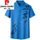 皮尔卡丹（pierre cardin）高端桑蚕丝短袖衬衫男士夏季冰 丝无痕半袖2025新款商务休闲衬衣 6628墨绿色 M 100-120斤穿
