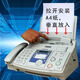 SF Panasonic KX-FP7009CN Обычный A4 Paper Fax Телефон All-In One Office Fax Machine Piano Black New 7009 Китайский черный