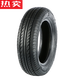 电动汽车四轮朝阳轮胎14570r12真空轮胎15565r131556 1557013朝阳真空钢丝胎气嘴