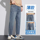 Rongxitu (Rongxitu) Neun-Punkte-Jeans im Sommer dünne Stil mit hoher Straight Fashion Casual Xiang829 Peacock Blue 28