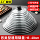 Fat Donglai's same style glass pot lid 16-28/30/32 pot lid stainless steel cap high temperature resistant wok soup pot 16cm glass lid (suitable for pots with inner diameter 15.5-16.5