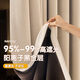 Mercury Home Textiles Curtain Blackout Velvet Chenille Finished Hook Curtain 5A Antibacterial Bedroom Sun Shade 2025 New Style