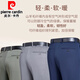 Pierre cardin high-end trousers men's spring and autumn wool suit pants business formal wear men's pants middle-aged anti-wrinkle-free ironing long trousers dark gray 9901 spring and autumn medium thickness 29 2 feet 2 waist 73 cm
