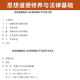 自学考试教材03706专科书籍15042思想道德修养与法律基础刘瑞复高等教育版2025年成教成考自考 【03706思修】教材试卷一考通题库