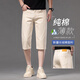 九牧王（JOEONE）高端纯棉七分休闲短裤男2025新款外穿浅灰色中裤夏季薄款7分裤男 679米白【天丝】 28 【2尺1适合100斤左右】