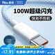 Suitable Type-C data cable 100W fast charging 6A charging cable suitable for Huawei nova series Xiaomi vivo Honor oppo mobile phone typec extended braid 1.5 meters blue