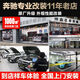 适用奔驰S级S400L S450 GLE350 GLS后排电动小桌板座椅改装 备注车型电动小桌板单个装 3880