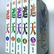 [6176 personas coleccionan] novelas zhetianas, versión completa, versión completa, versión completa, conjunto completo de Chen Dongzhu, conjunto completo de colección de texto, fantasía en línea, conjunto completo de 5 versiones, versión completa, marcador gratuito, marcador gratuito