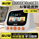 Aijixing 2025 new ai smart alarm clock student voice time butler early education machine learning story machine supplies timer educational toys Q3 top version - AI alarm clock + time management + curriculum + tomato